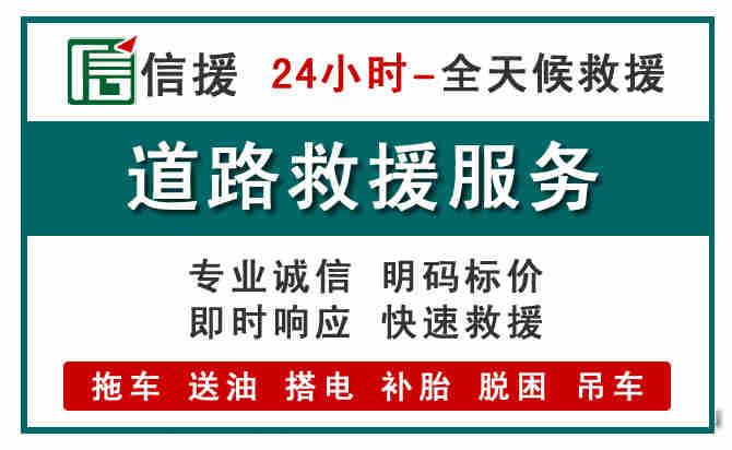 开州区汽车送油救援 (1).jpg 开州区汽车送油救援 (1).jpg