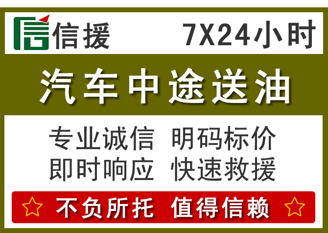 开州区送油.png 开州区送油.png