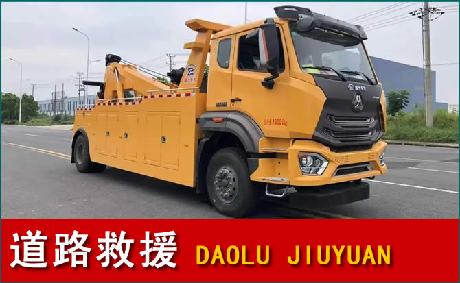 开州区道路救援汽车送水