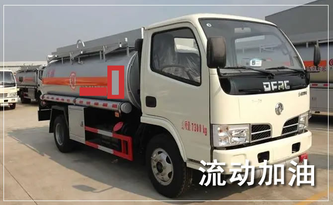开州区道路救援汽车送机油