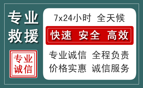 开州区汽车救援送柴油