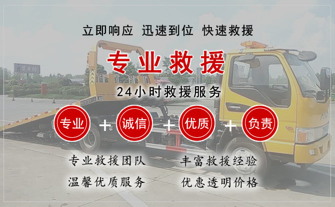  开州区汽车中途送油救援电话